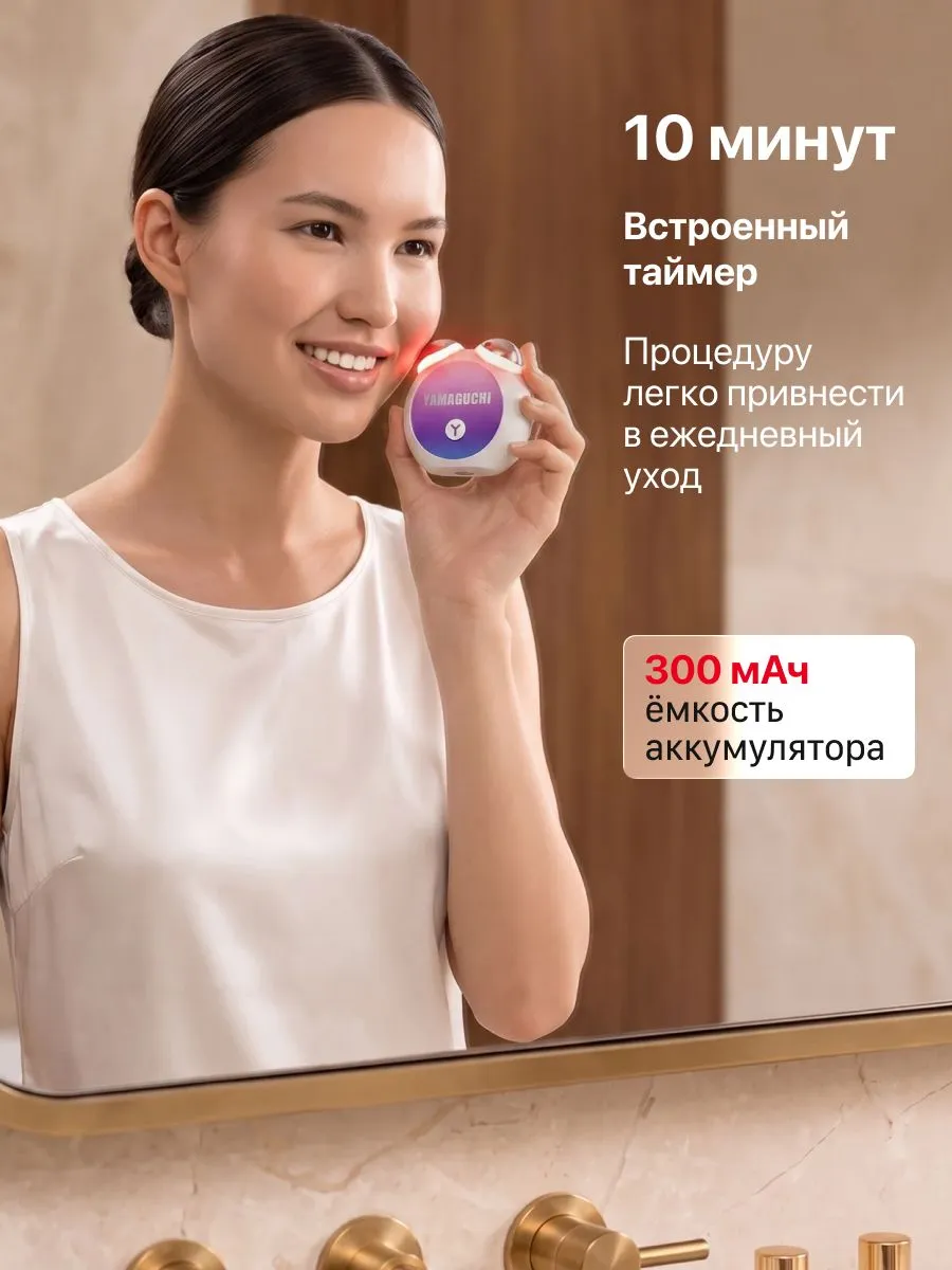 Использование микротокового массажера Yamaguchi EMS Face Roller перед зеркалом