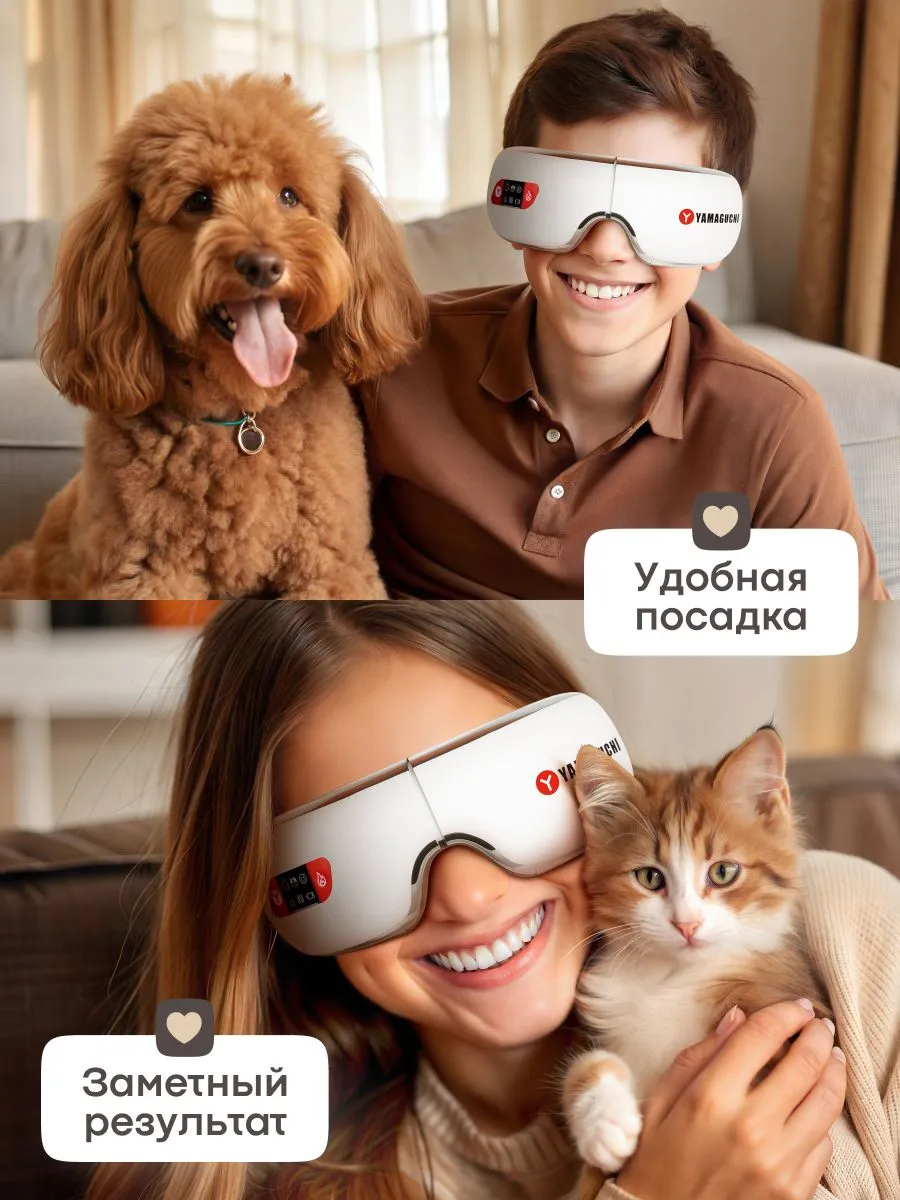 Удобная посадка массажных очков Yamaguchi Galaxy Eye Junior