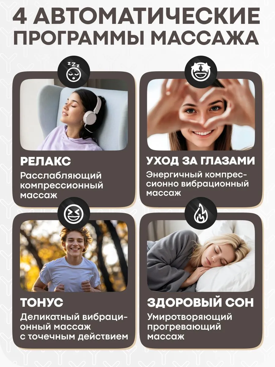 Четыре автоматические программы массажных очков Yamaguchi Galaxy Eye Junior