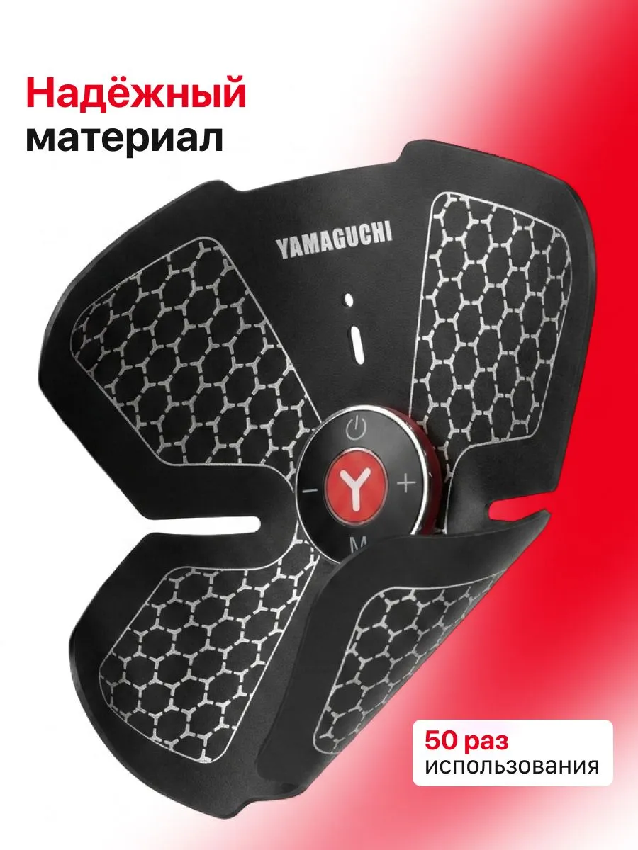 Материал контактной накладки миостимулятора Yamaguchi ABS Trainer Mio