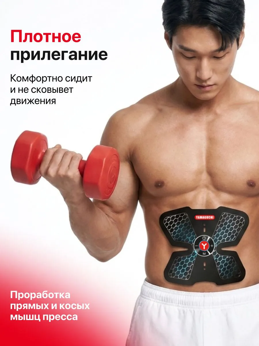 Плотное прилегание миостимулятора Yamaguchi ABS Trainer Mio к коже