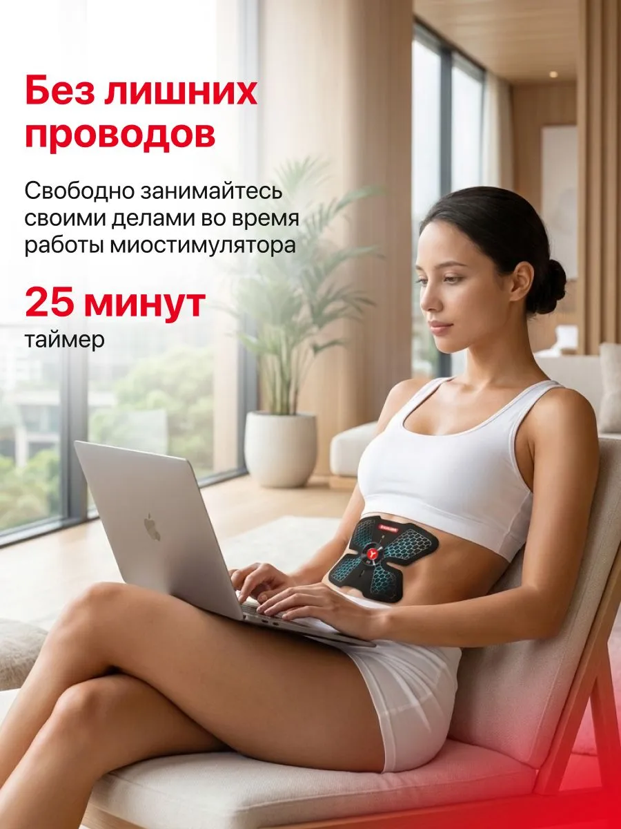 Компактный домашний миостимулятор Yamaguchi ABS Trainer MIO без лишних проводов