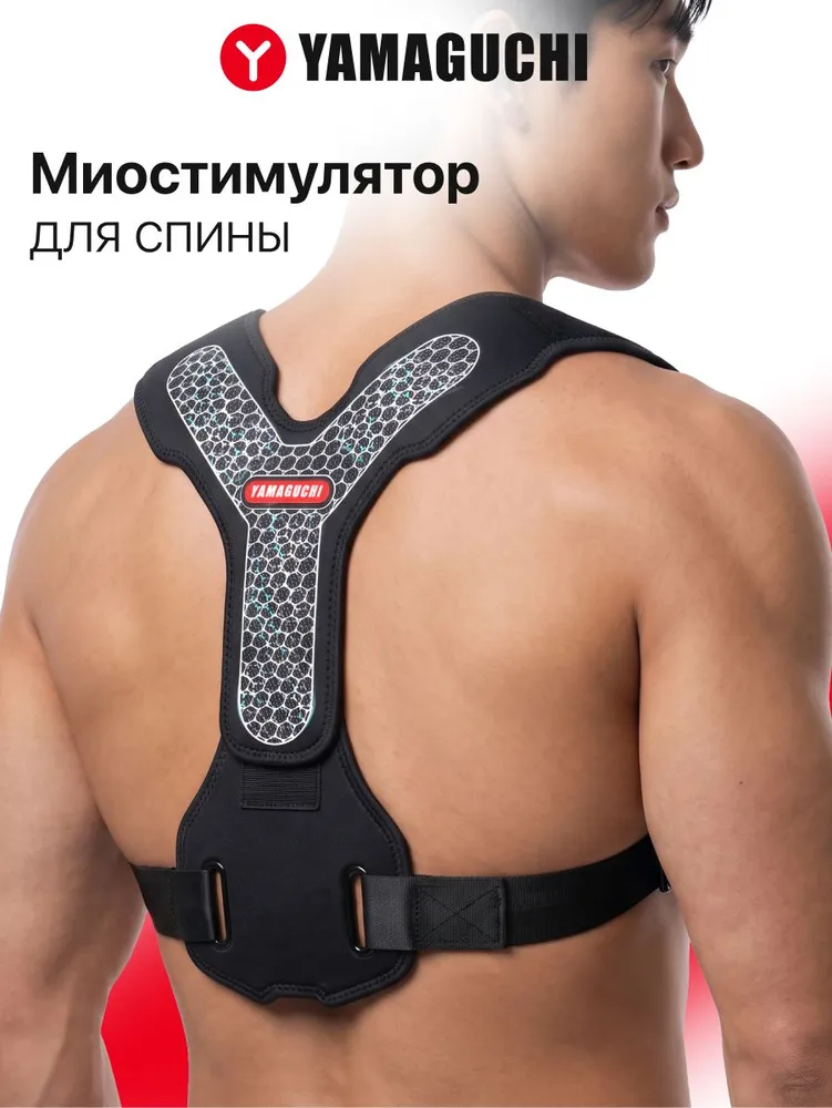 Yamaguchi Spine Trainer MIO для электрической стимуляции мышц спины