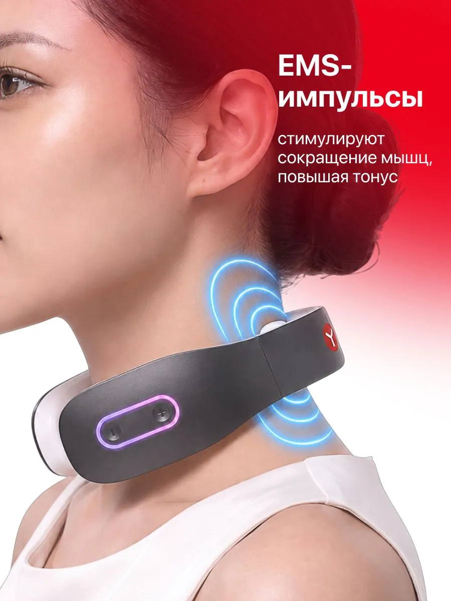 Электрические импульсы Yamaguchi EMS Neck Massager