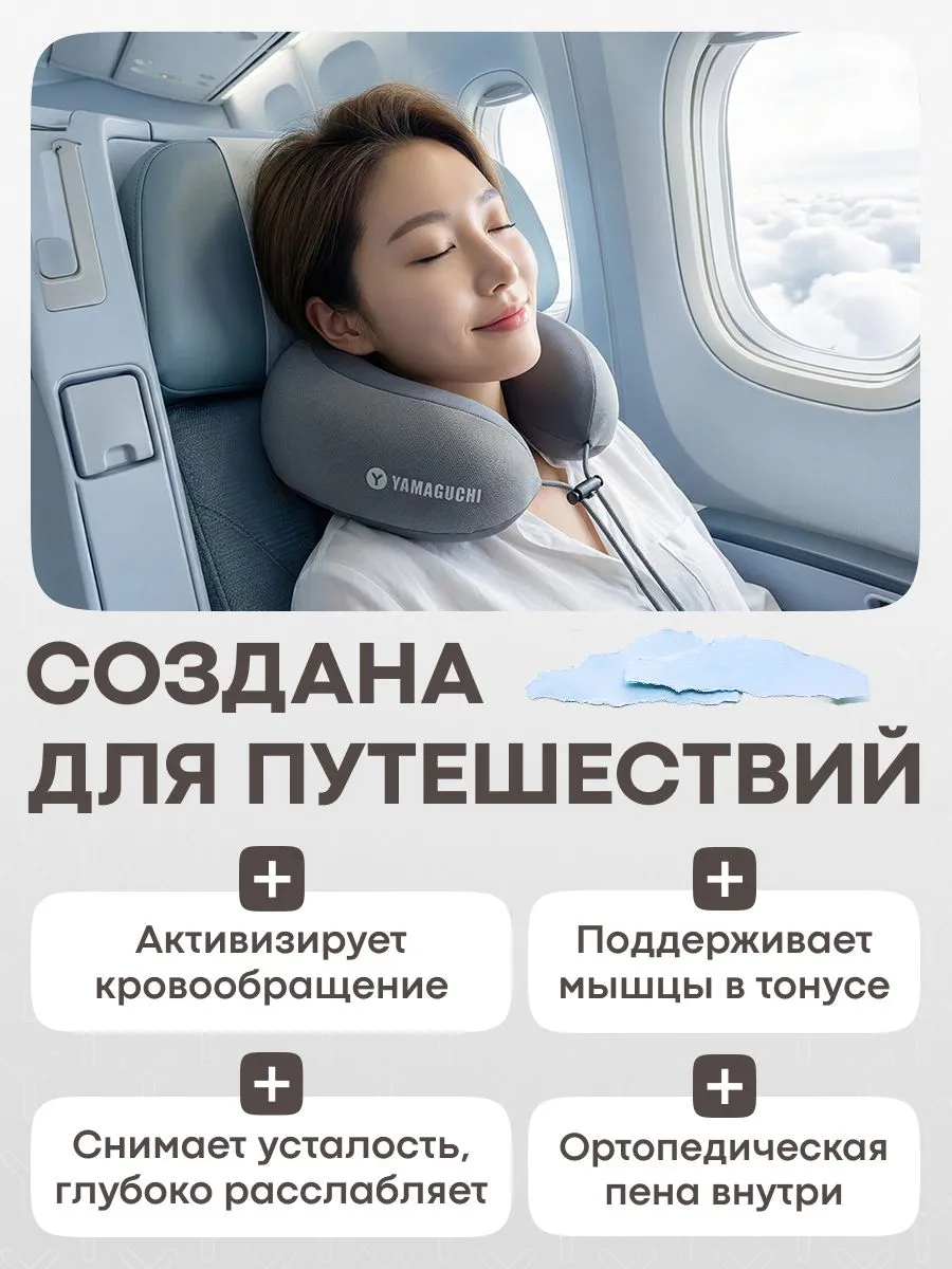 Компактный массажер Yamaguchi Necko